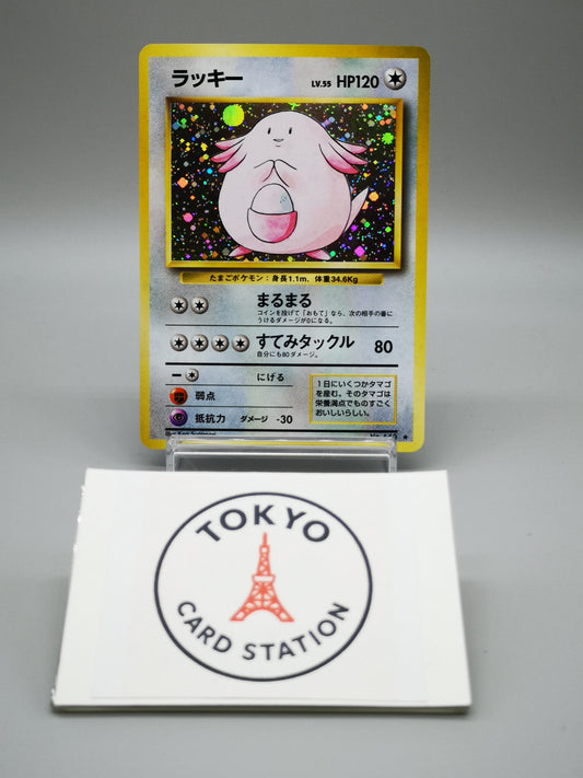 Chansey No. 113 Japanese Base Set 1996