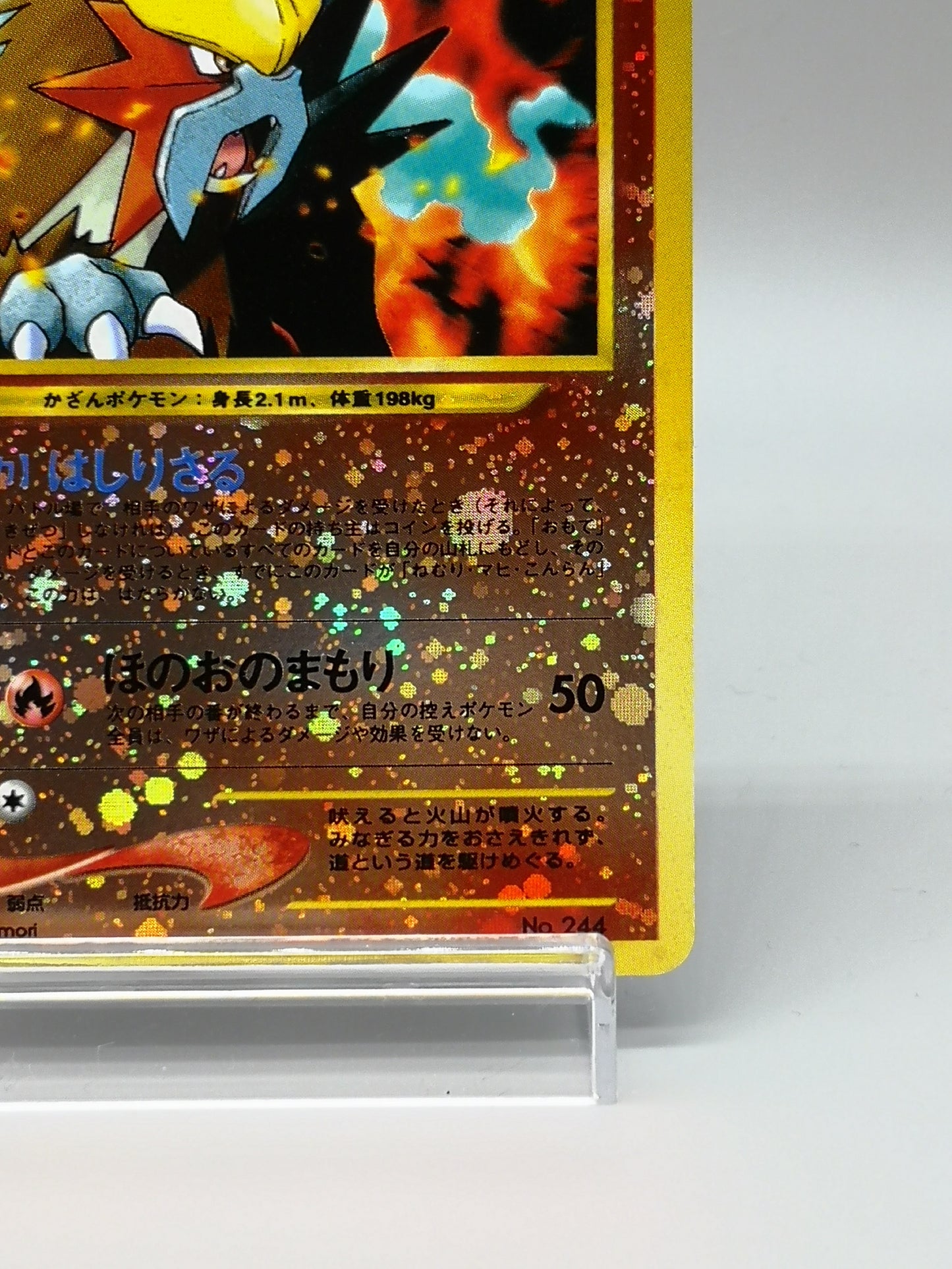 Entei No. 244 Promo Japan Limited 2000