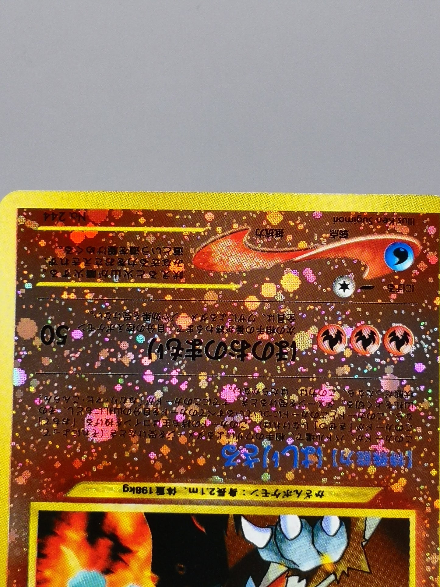 Entei No. 244 Promo Japan Limited 2000