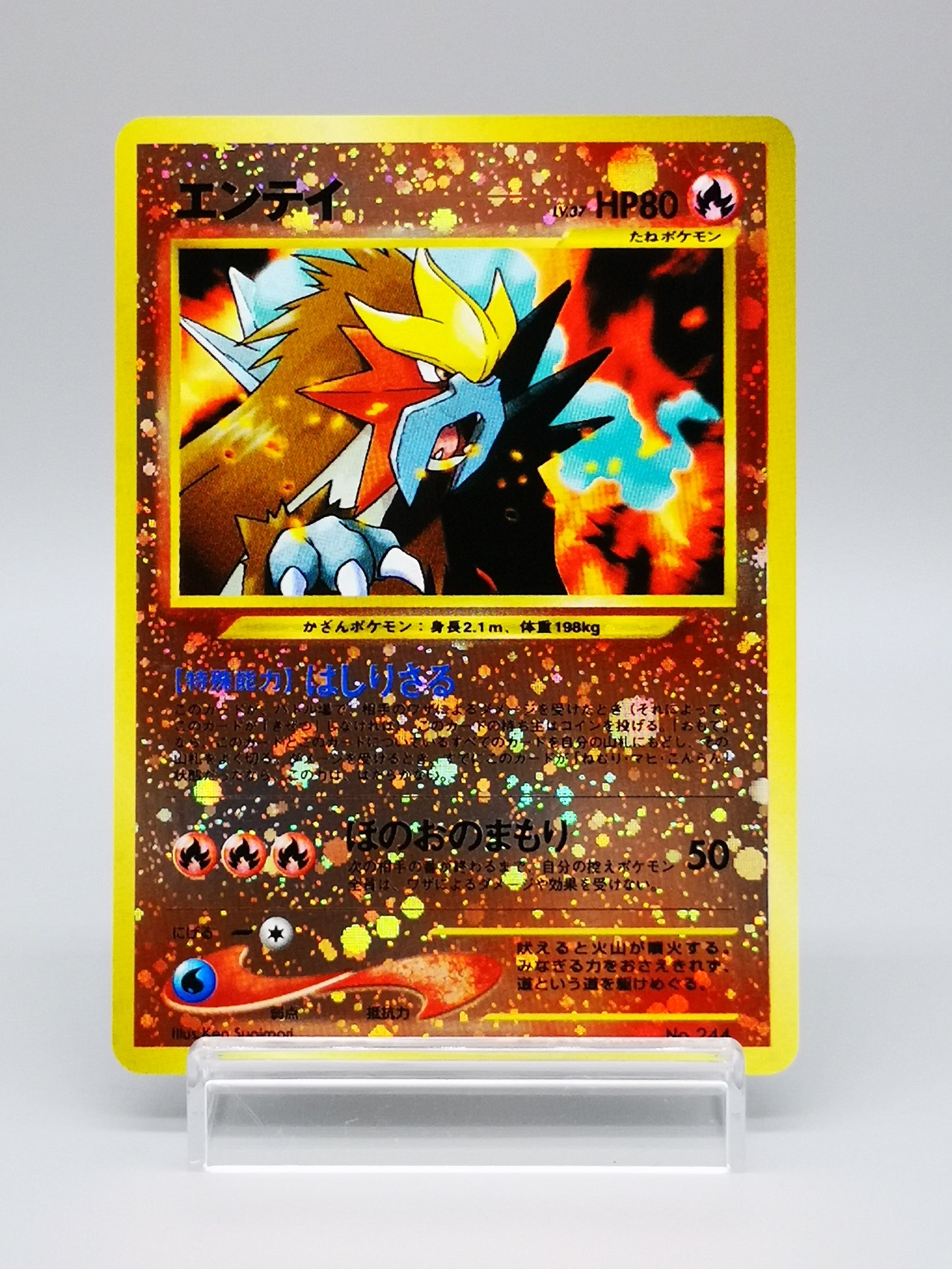 Entei No. 244 Promo Japan Limited 2000