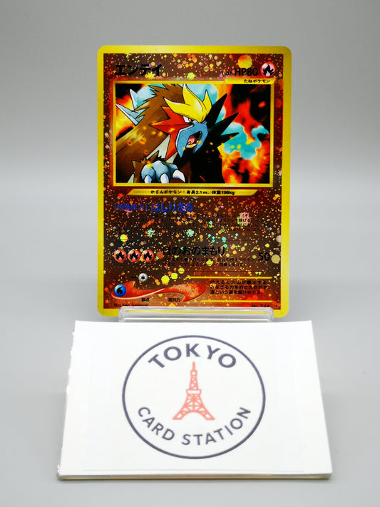 Entei No. 244 Promo Japan Limited 2000