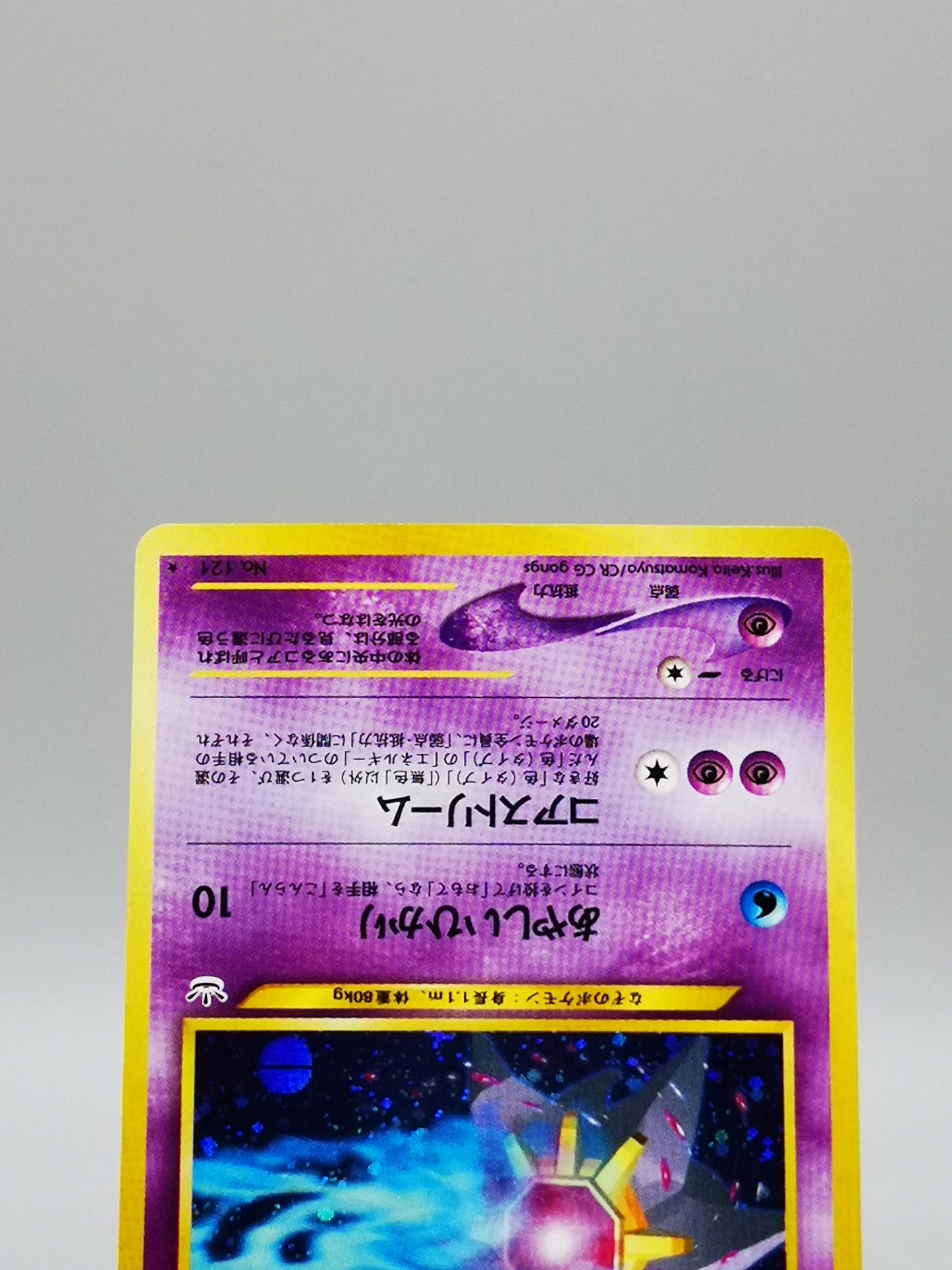 Starmie No. 121 Neo Discovery 2000