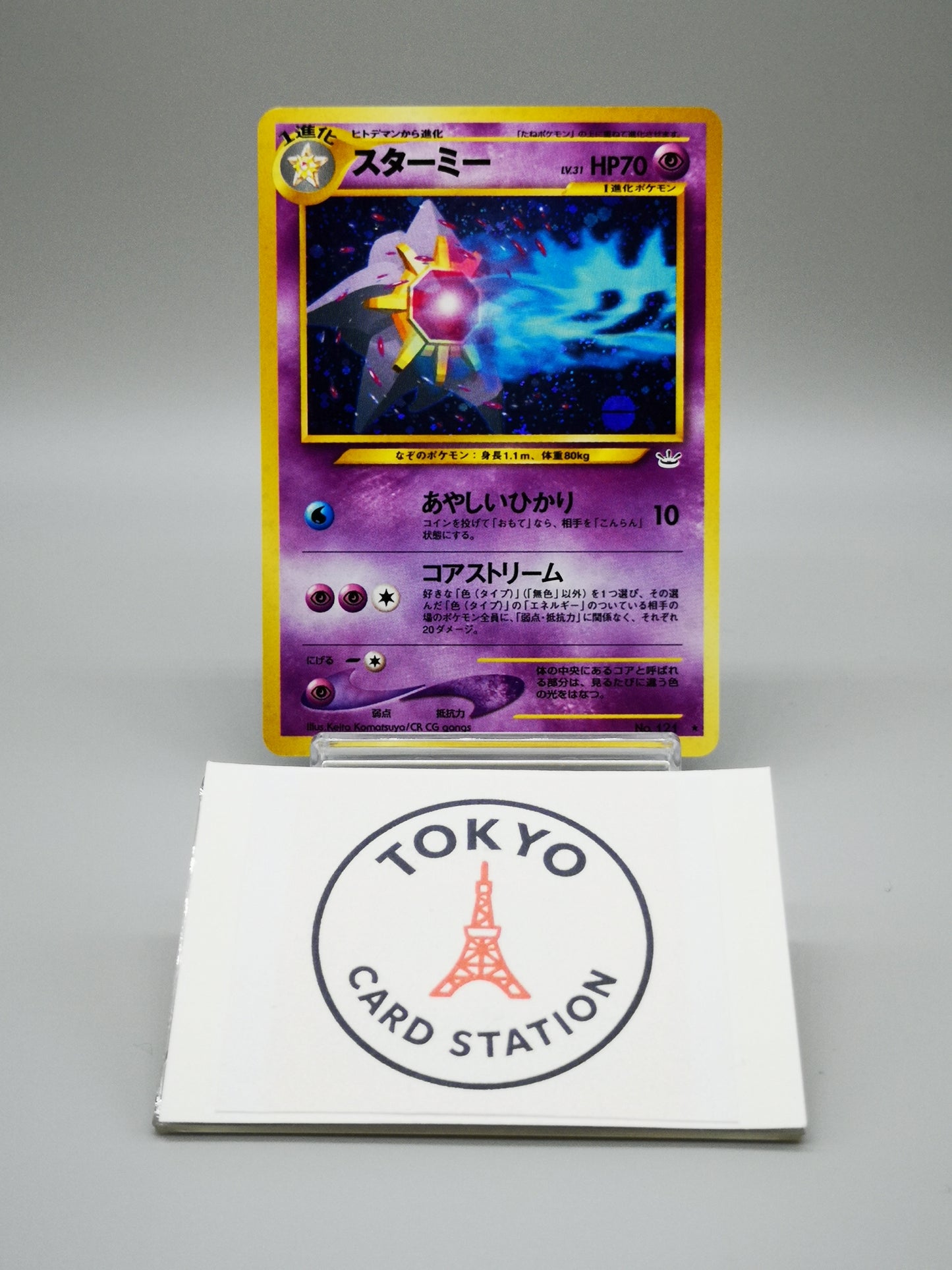 Starmie No. 121 Neo Discovery 2000