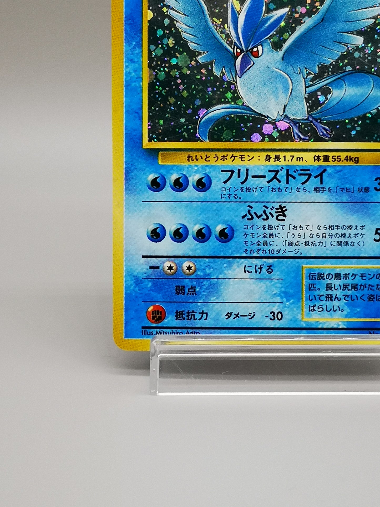 Articuno No. 144 Mystery of the Fossils 1997