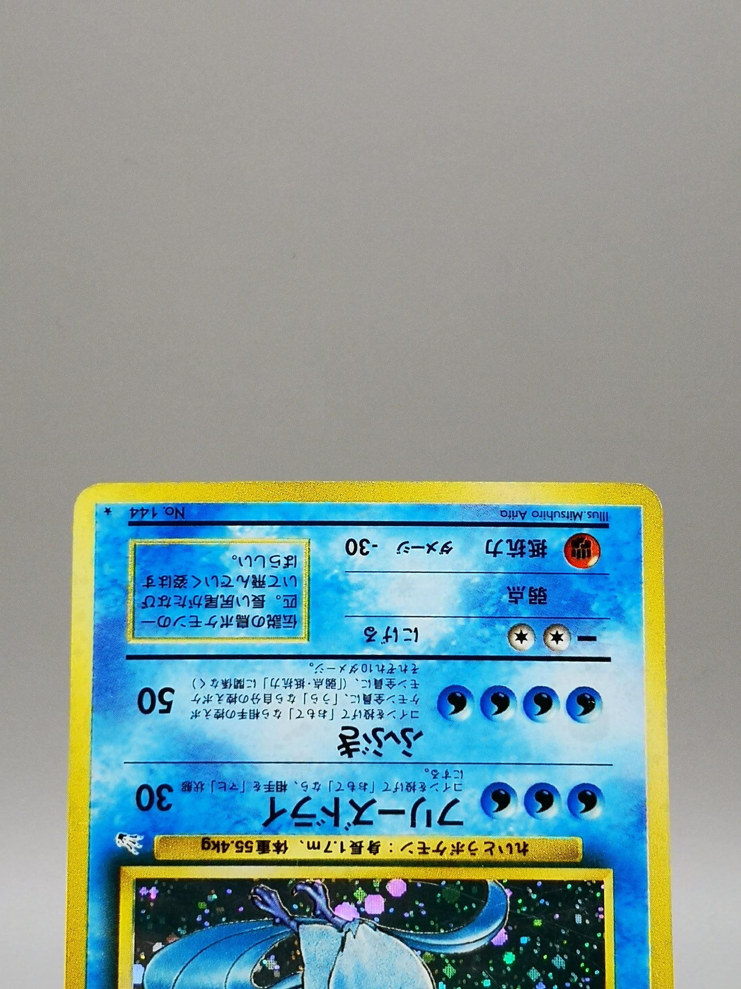 Articuno No. 144 Mystery of the Fossils 1997