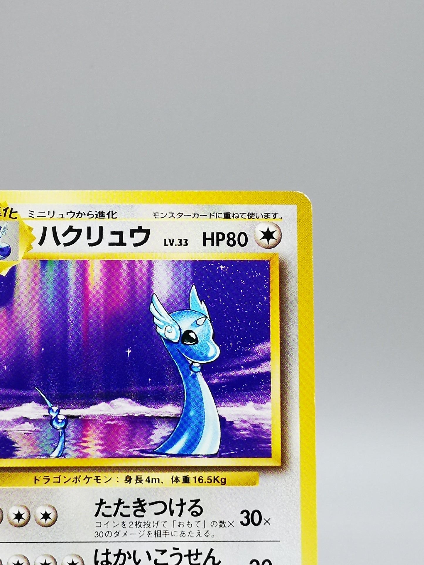 Dragonair No. 148 Japanese Base Set 1996