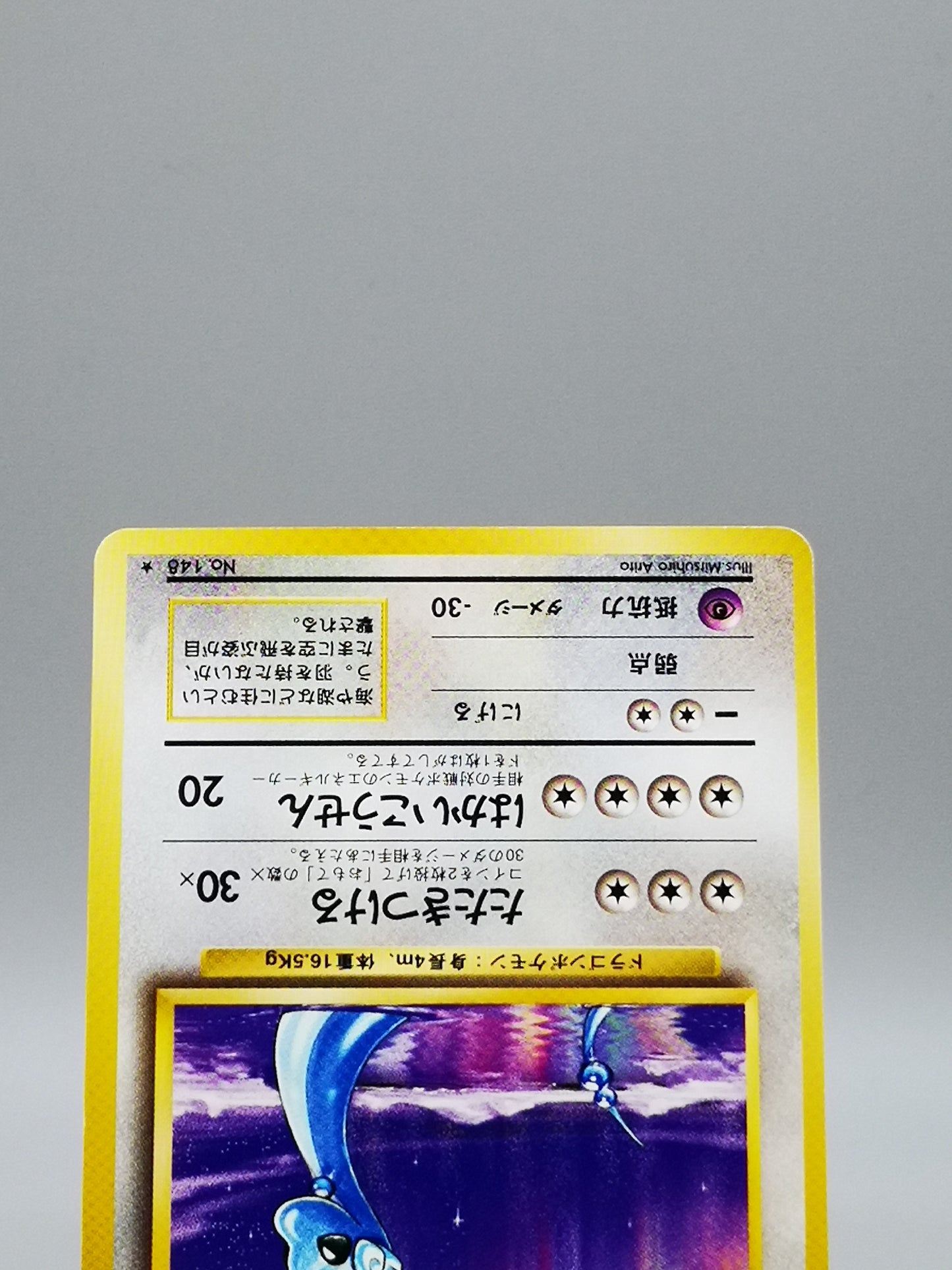 Dragonair No. 148 Japanese Base Set 1996