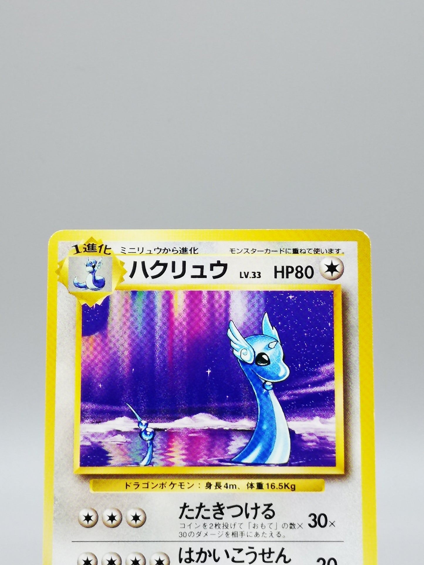 Dragonair No. 148 Japanese Base Set 1996