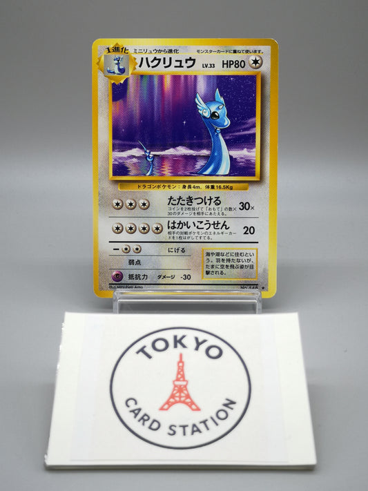 Dragonair No. 148 Japanese Base Set 1996