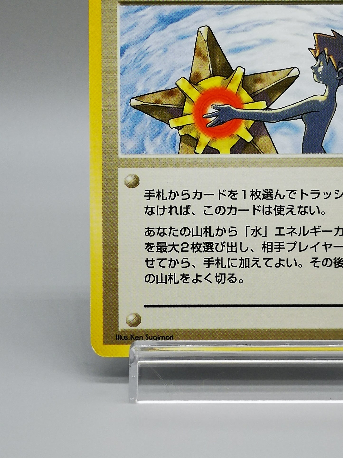 Misty's Tears Gym Heroes 1998