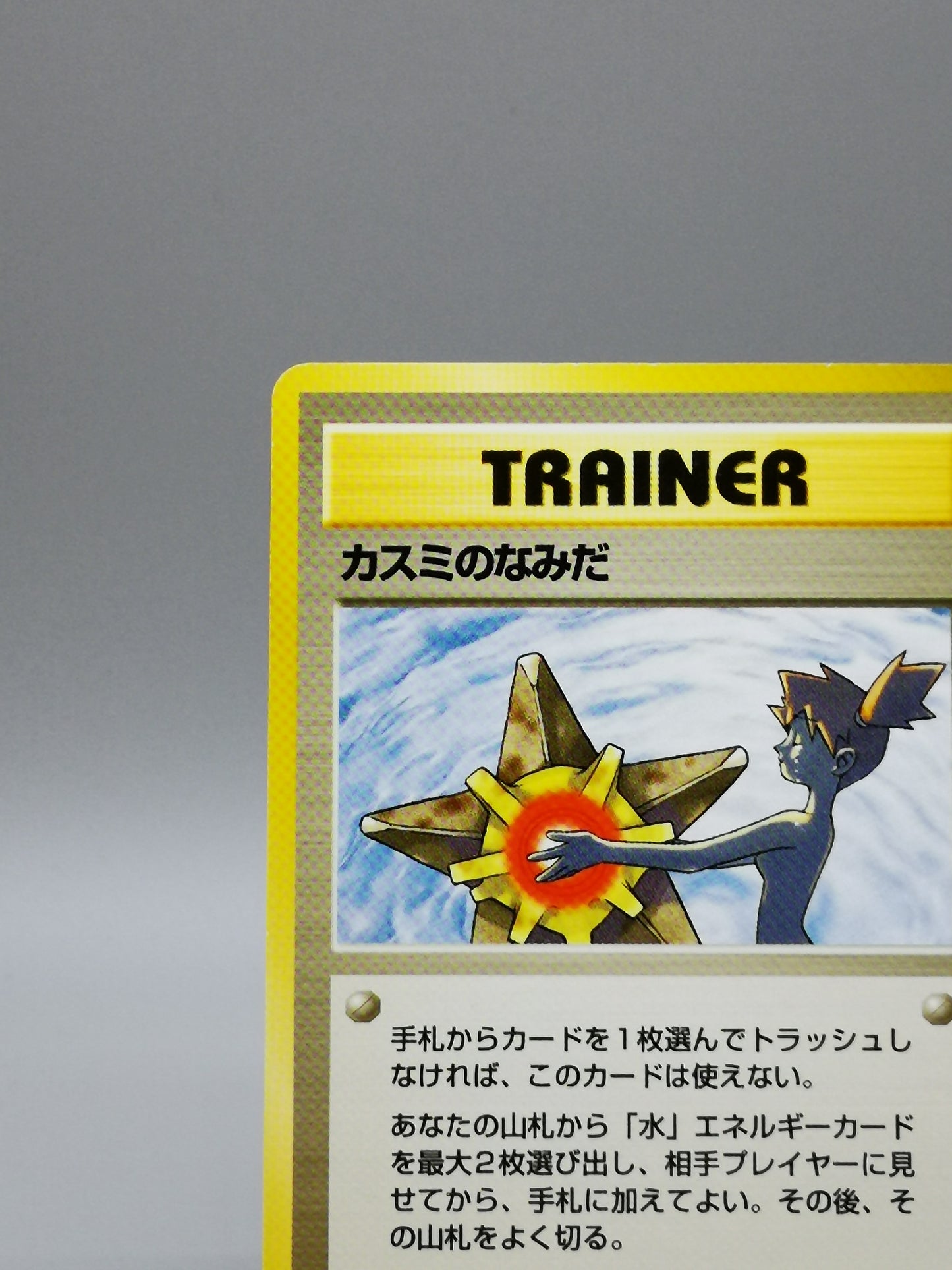 Misty's Tears Gym Heroes 1998
