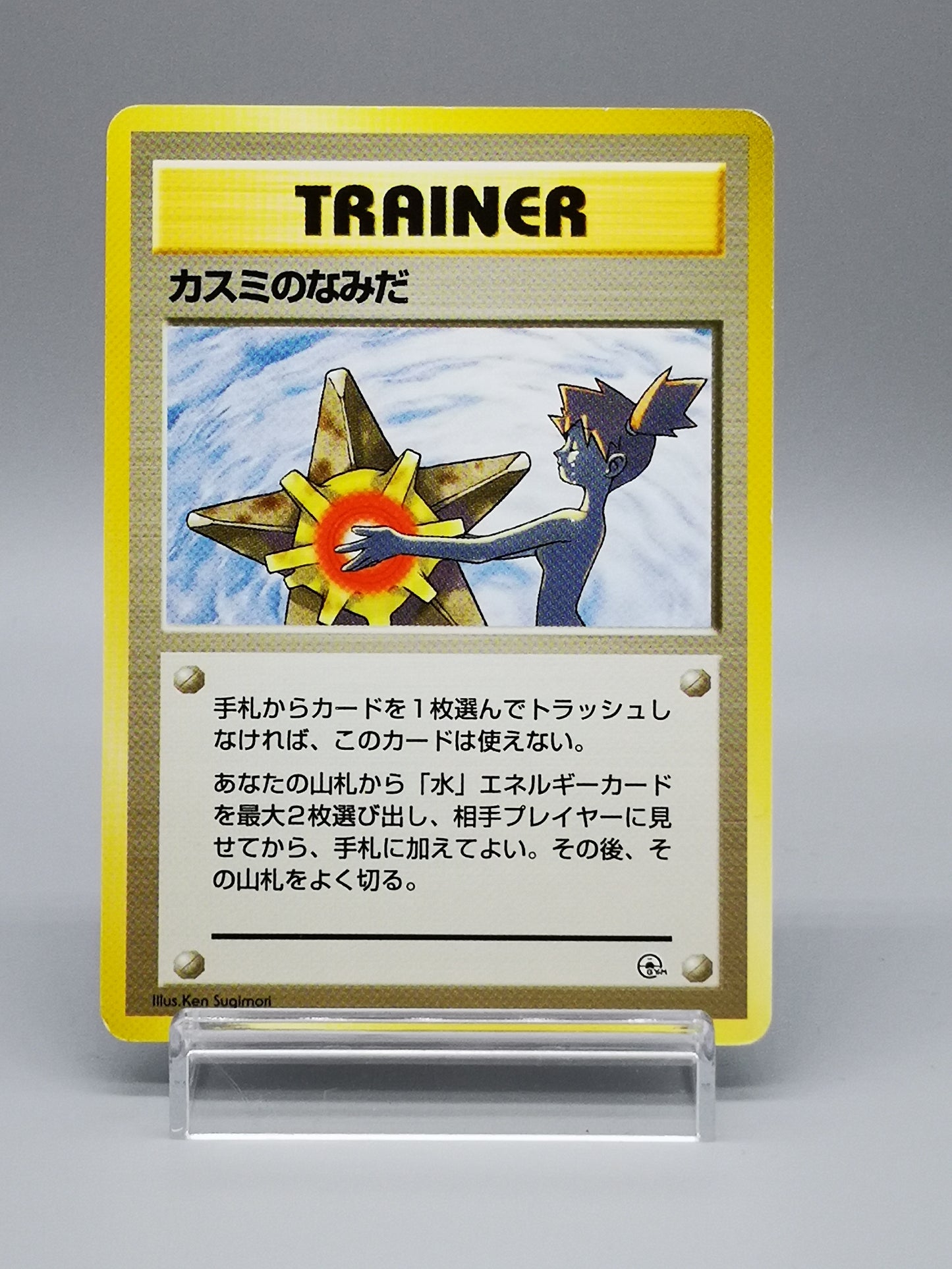 Misty's Tears Gym Heroes 1998