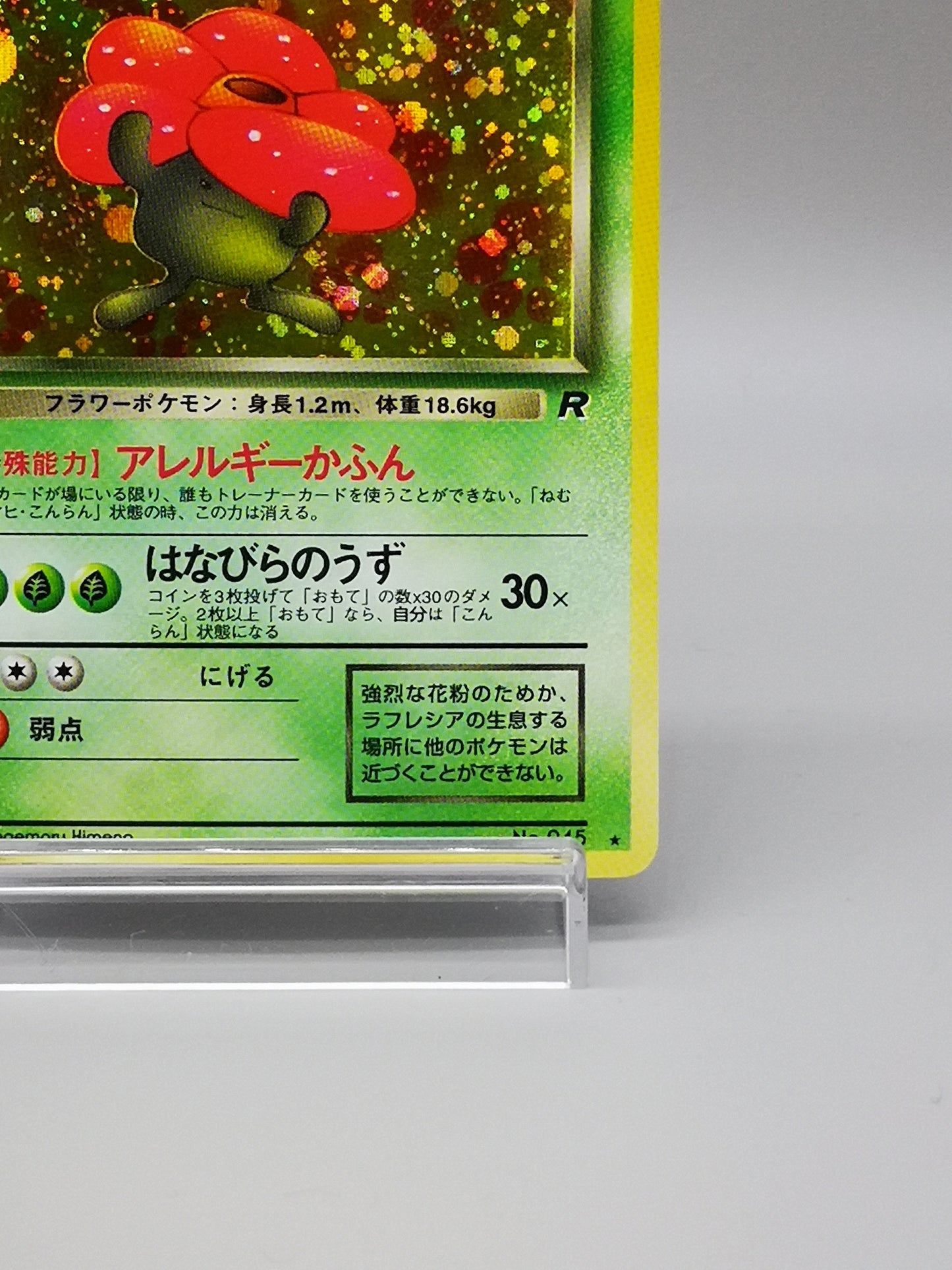 Dark Vileplume No. 045 Team Rocket 1997
