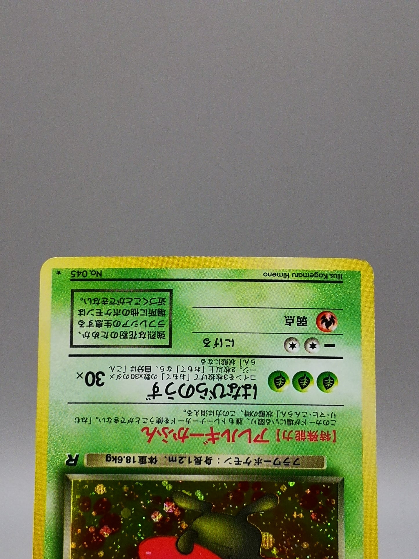 Dark Vileplume No. 045 Team Rocket 1997
