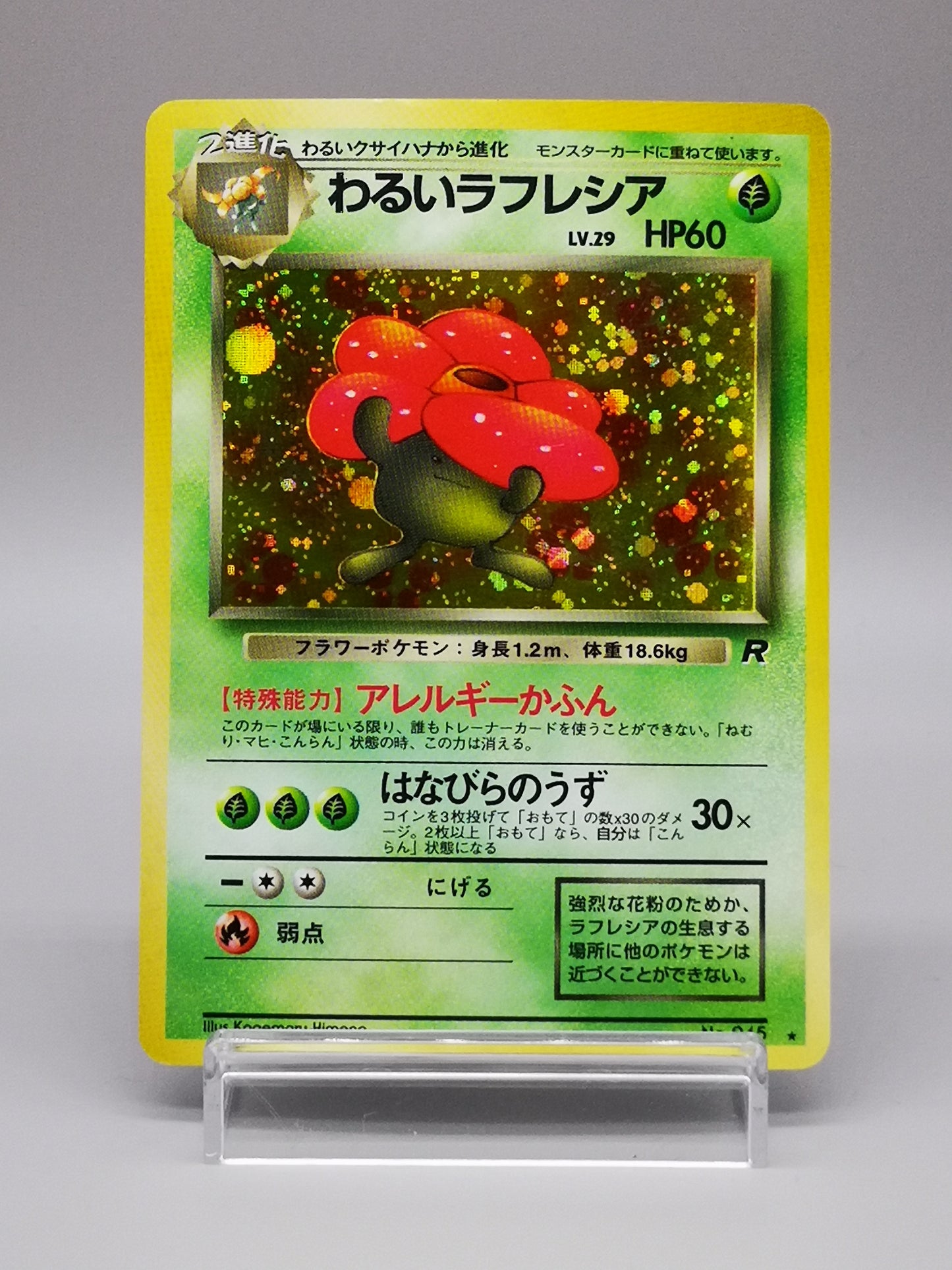 Dark Vileplume No. 045 Team Rocket 1997