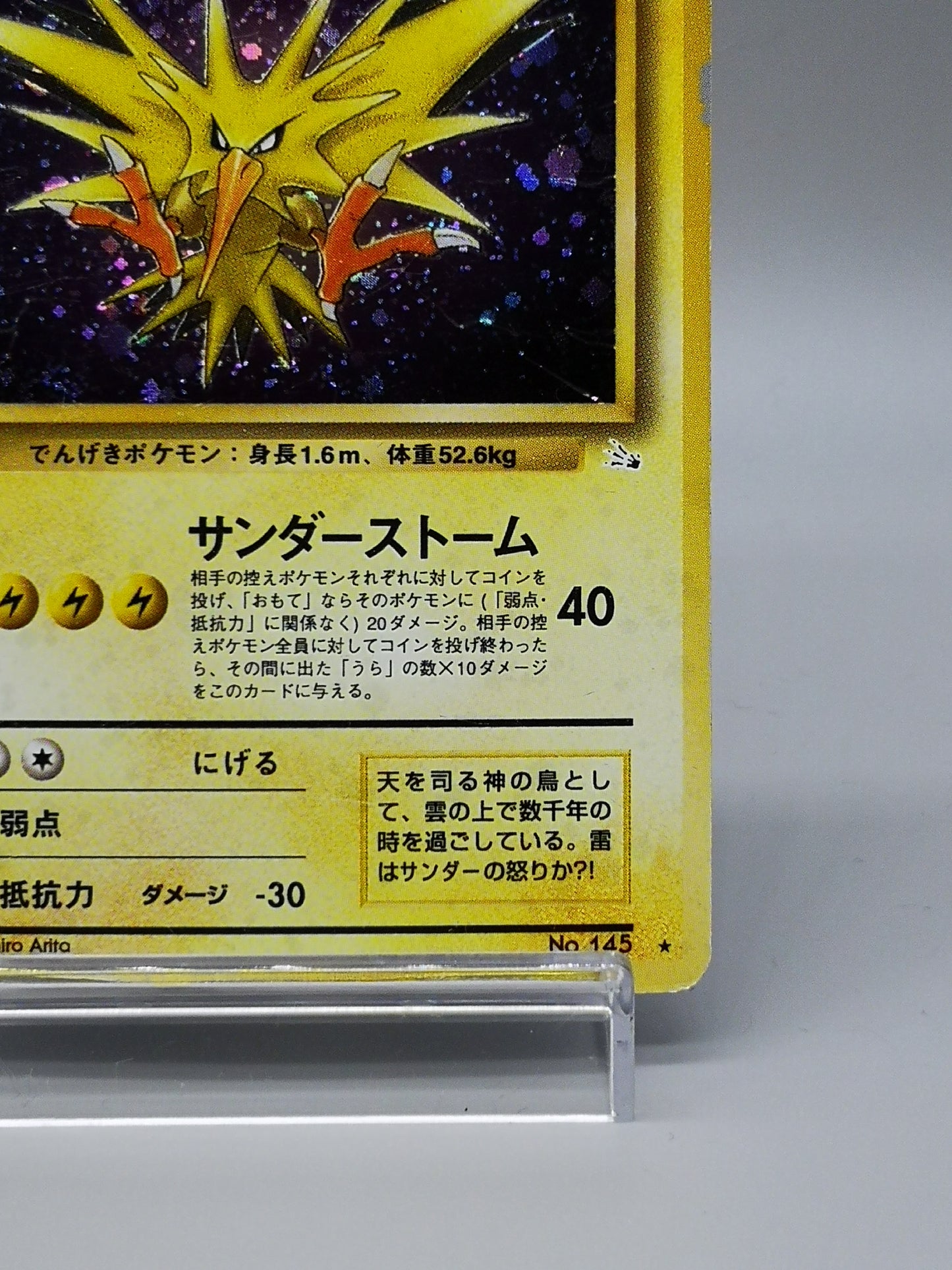 Zapdos No. 145 Mystery of the Fossils 1997