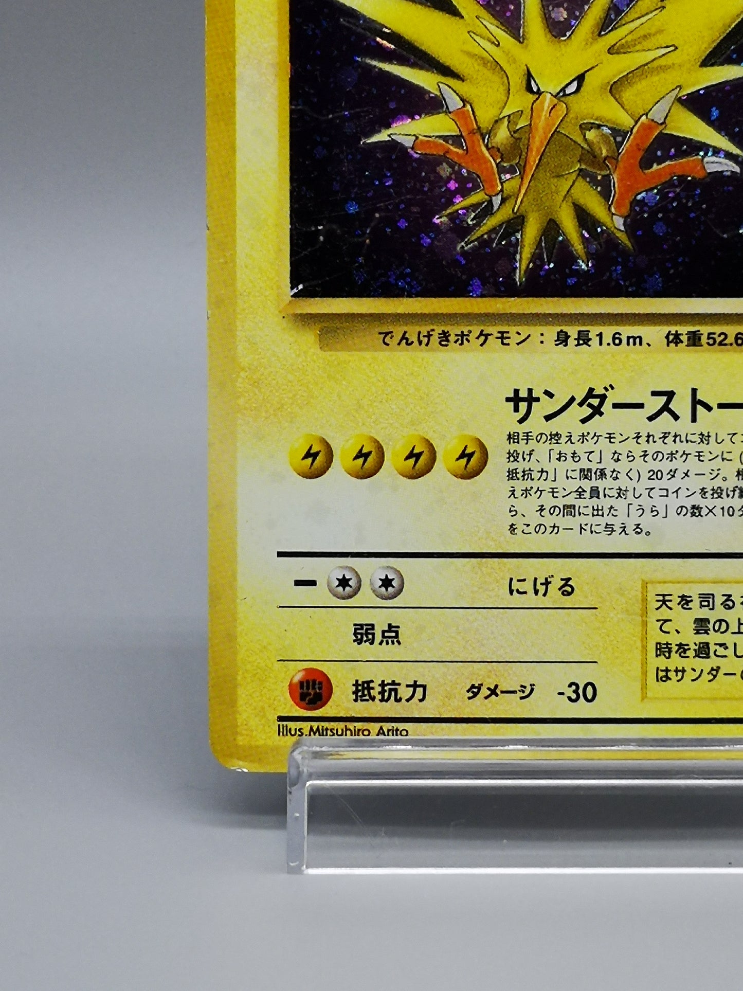 Zapdos No. 145 Mystery of the Fossils 1997