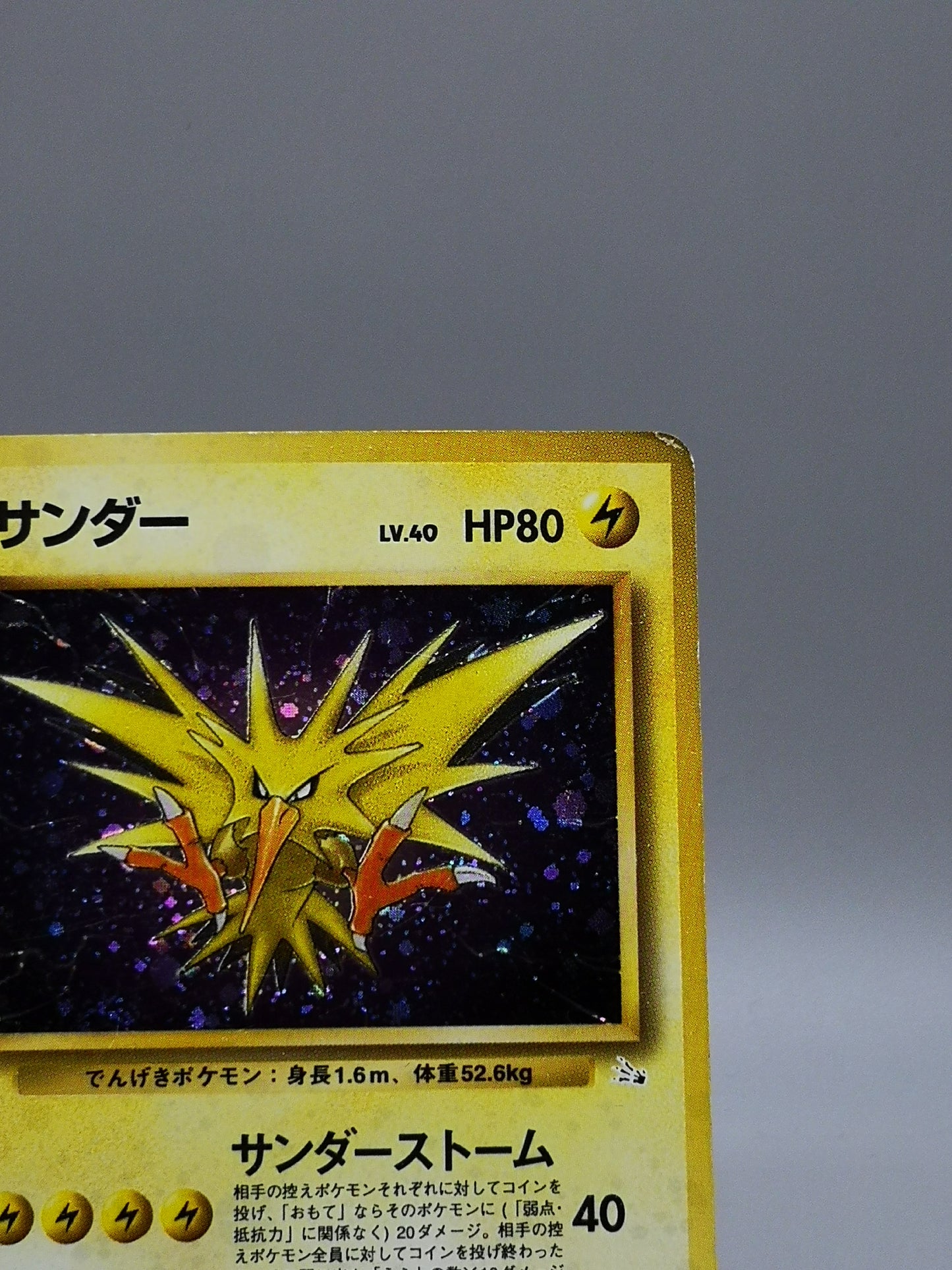 Zapdos No. 145 Mystery of the Fossils 1997