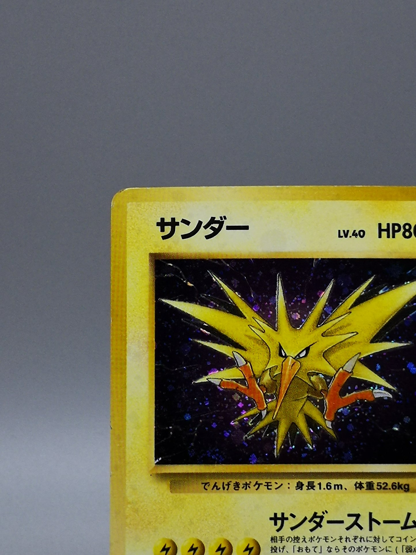 Zapdos No. 145 Mystery of the Fossils 1997