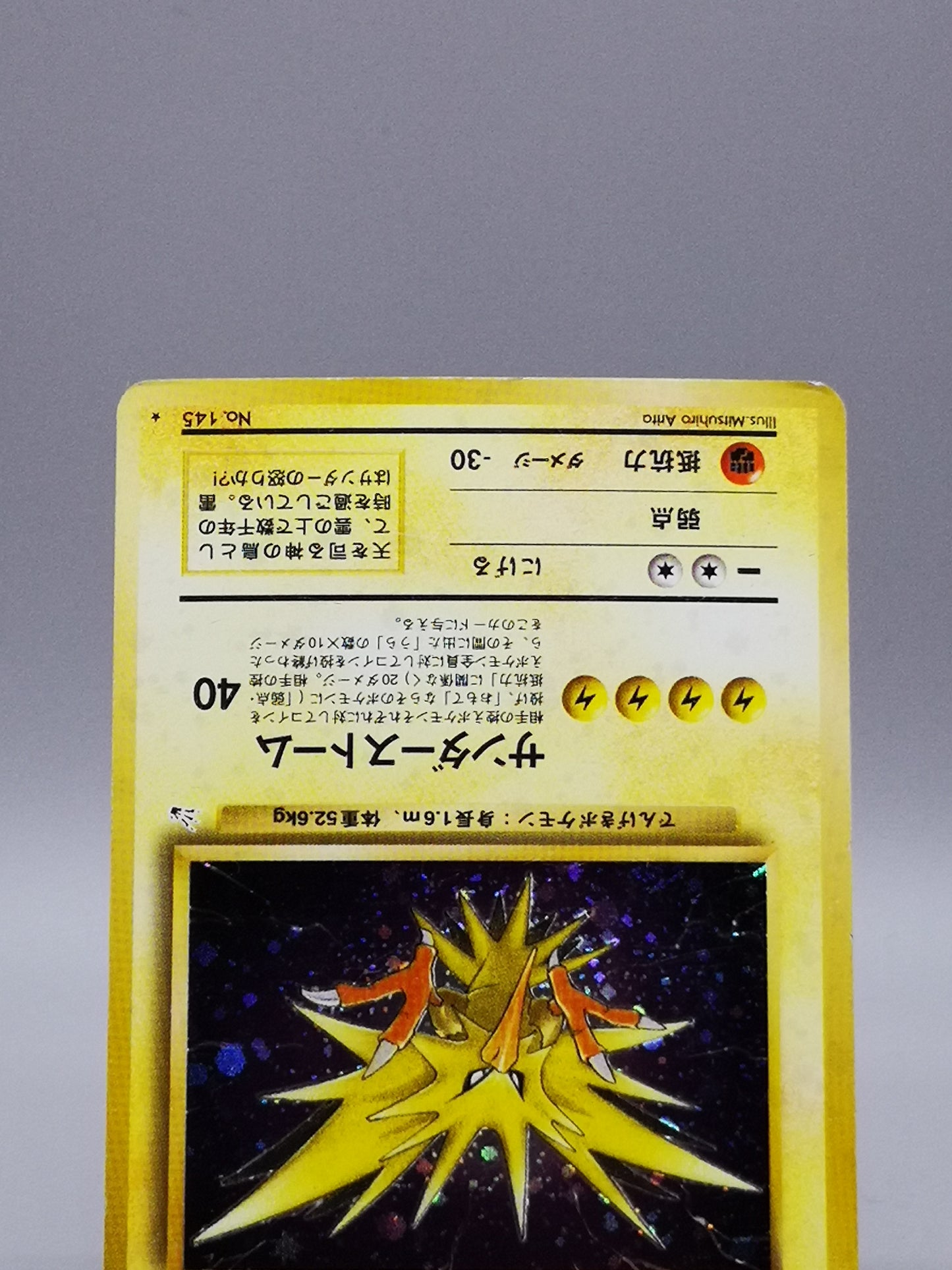Zapdos No. 145 Mystery of the Fossils 1997