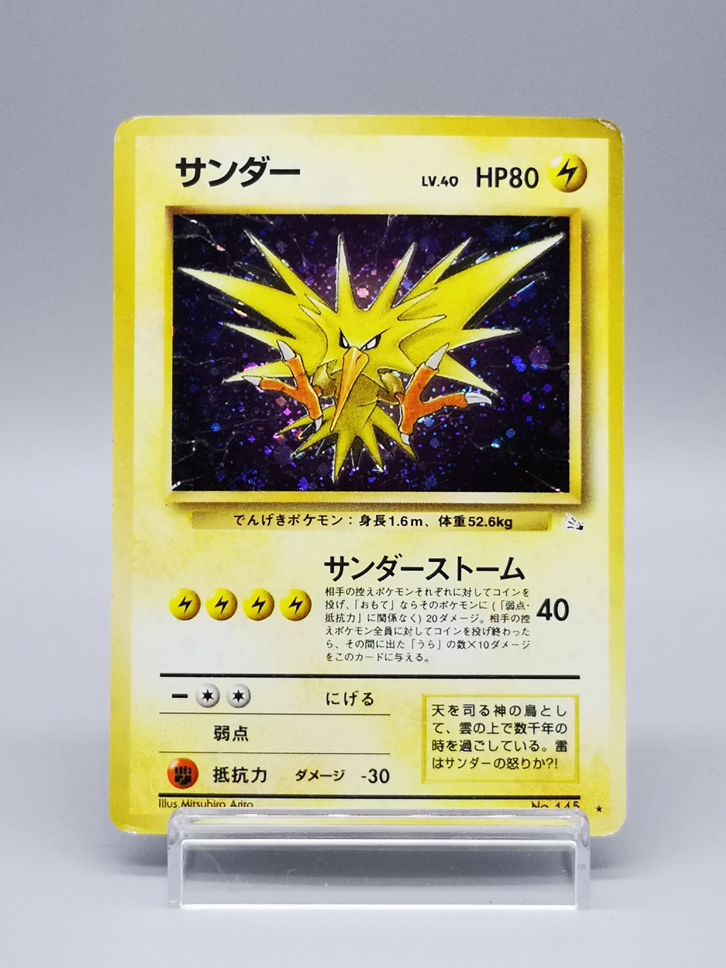 Zapdos No. 145 Mystery of the Fossils 1997