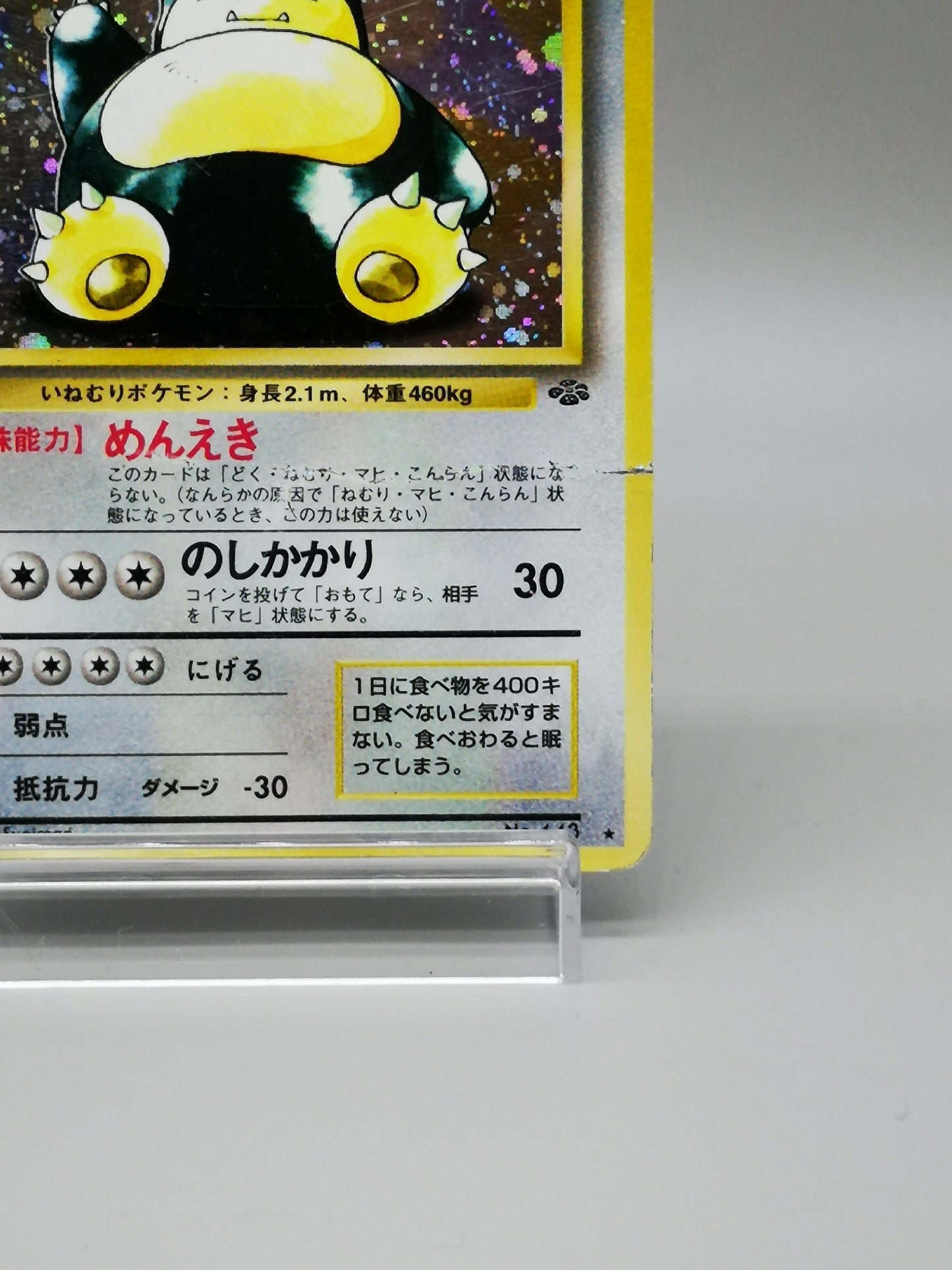 Snorlax No. 143 Jungle 1997