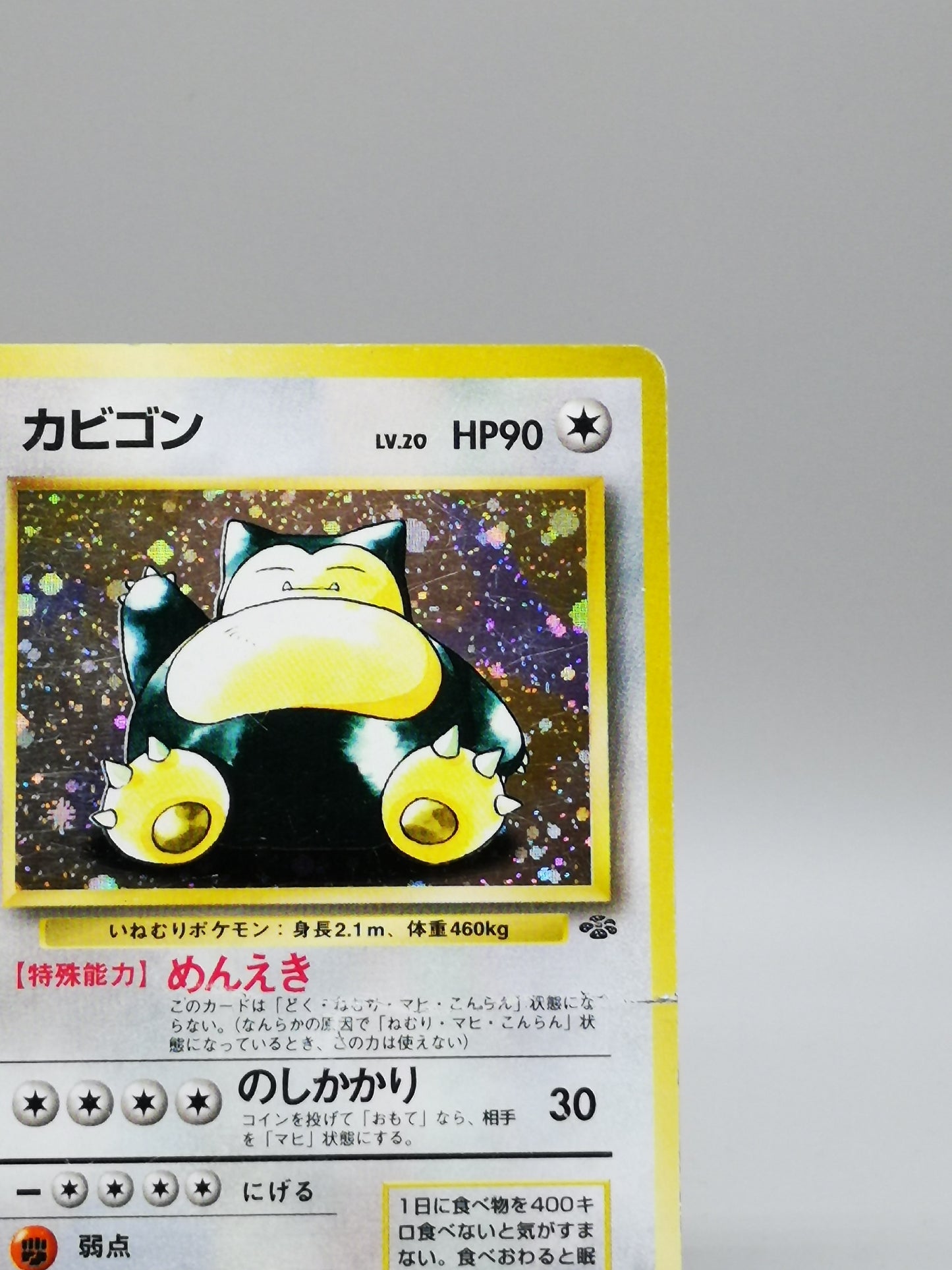 Snorlax No. 143 Jungle 1997