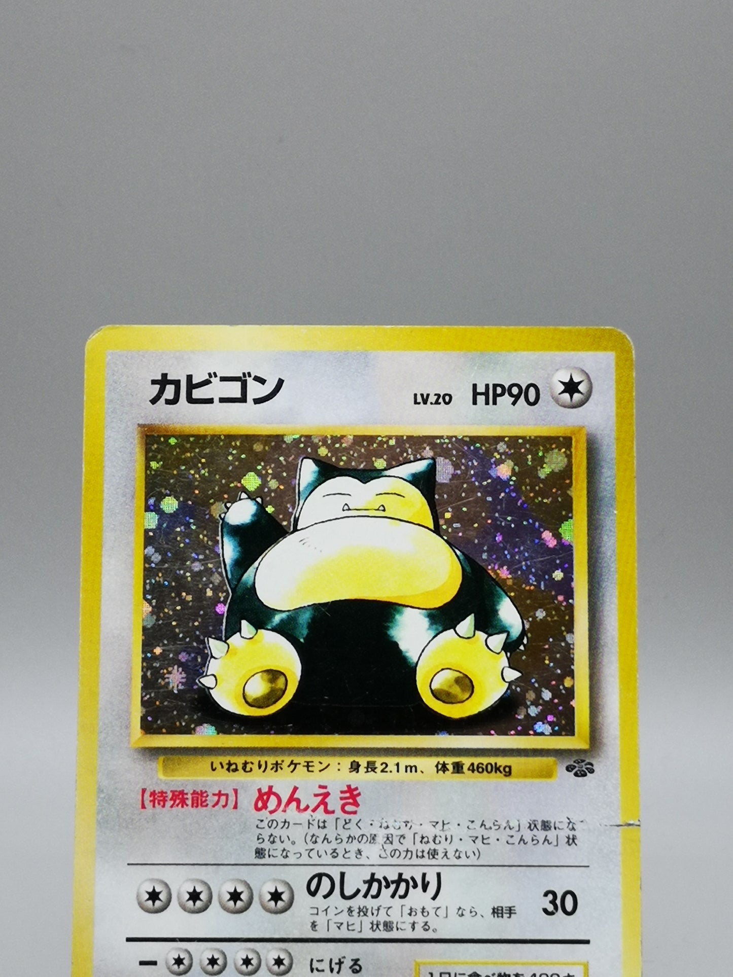 Snorlax No. 143 Jungle 1997