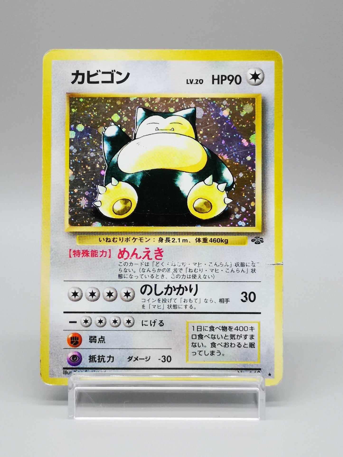 Snorlax No. 143 Jungle 1997