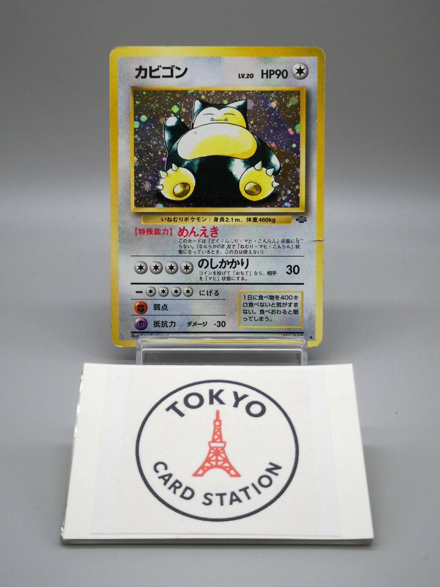 Snorlax No. 143 Jungle 1997