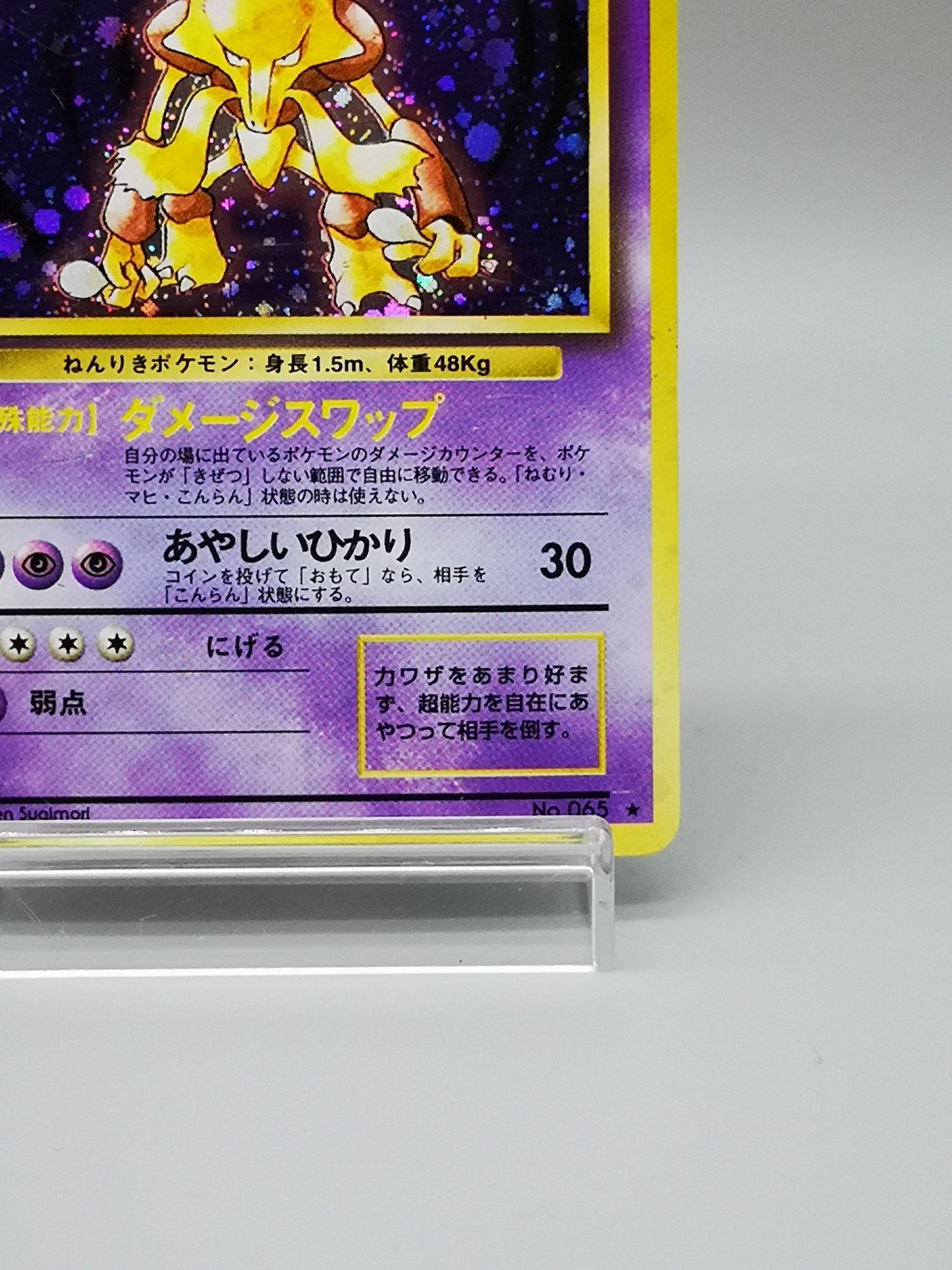 Alakazam No. 065 Japanese Base Set 1996