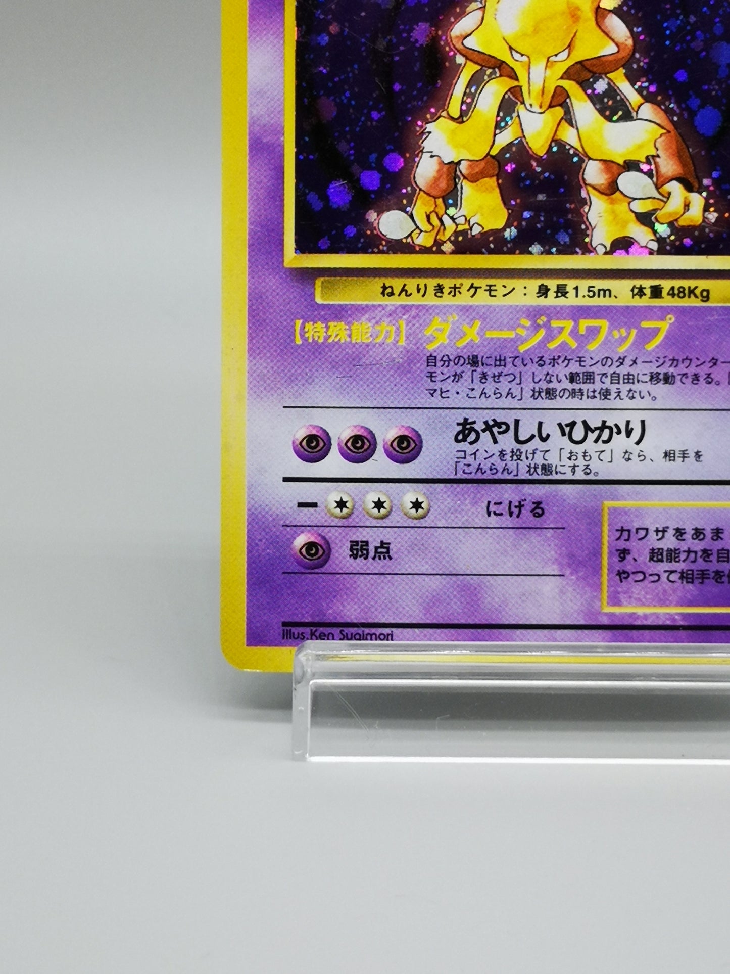 Alakazam No. 065 Japanese Base Set 1996