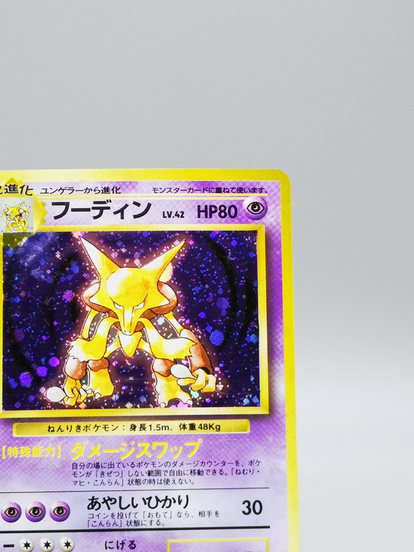 Alakazam No. 065 Japanese Base Set 1996