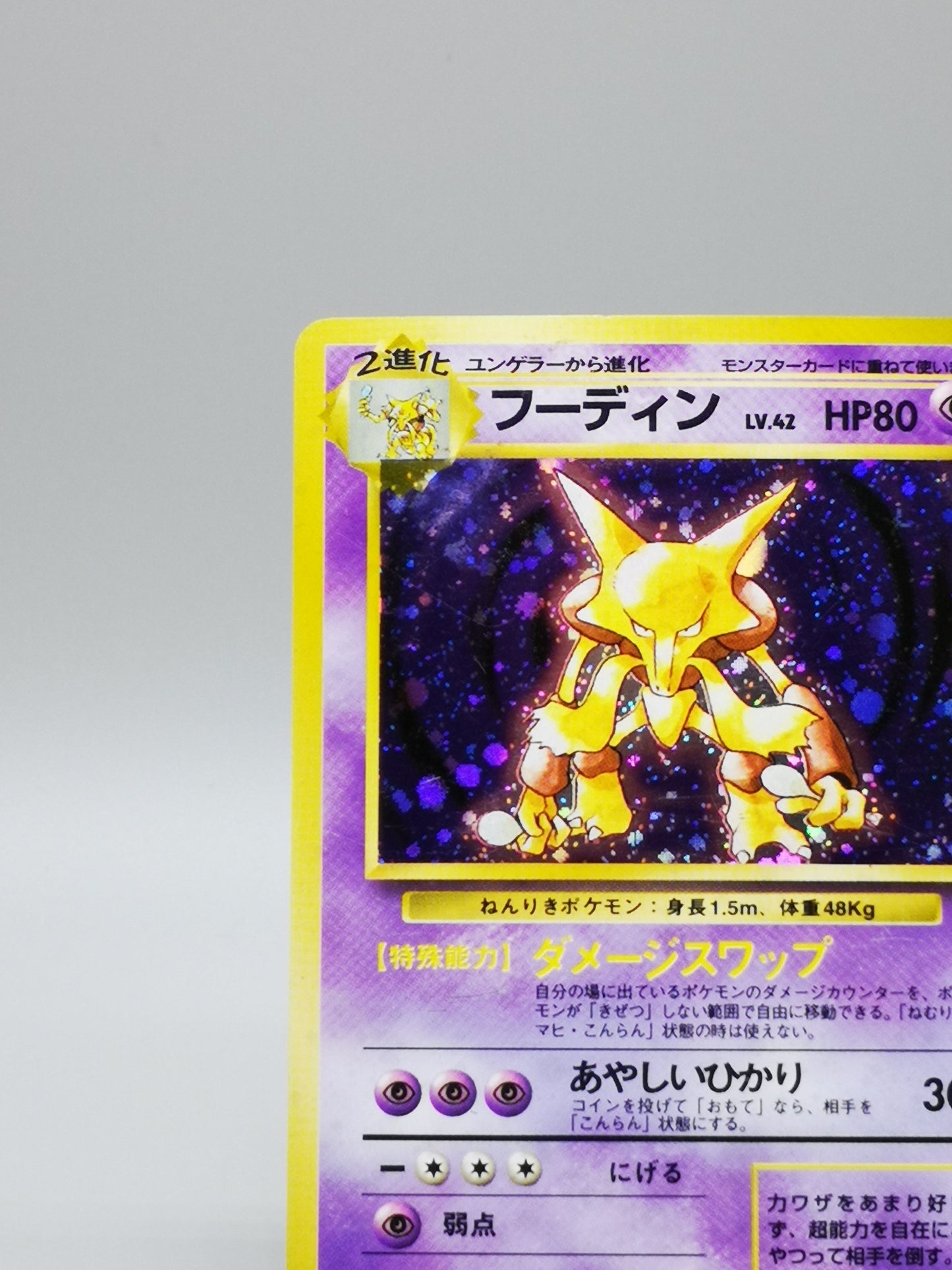 Alakazam No. 065 Japanese Base Set 1996