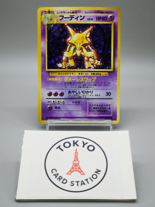 Alakazam No. 065 Japanese Base Set 1996