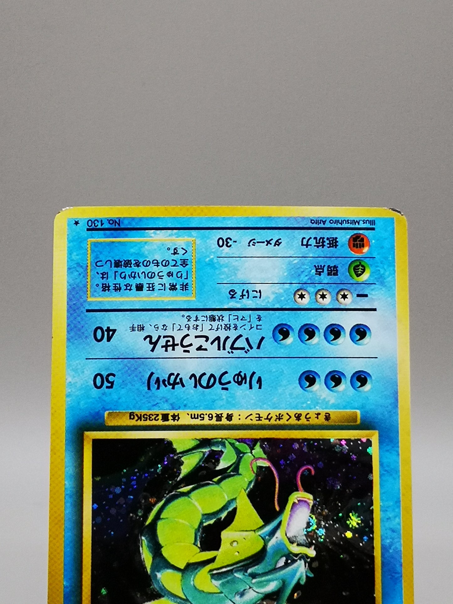 Gyarados  No. 130 Japanese Base Set 1996