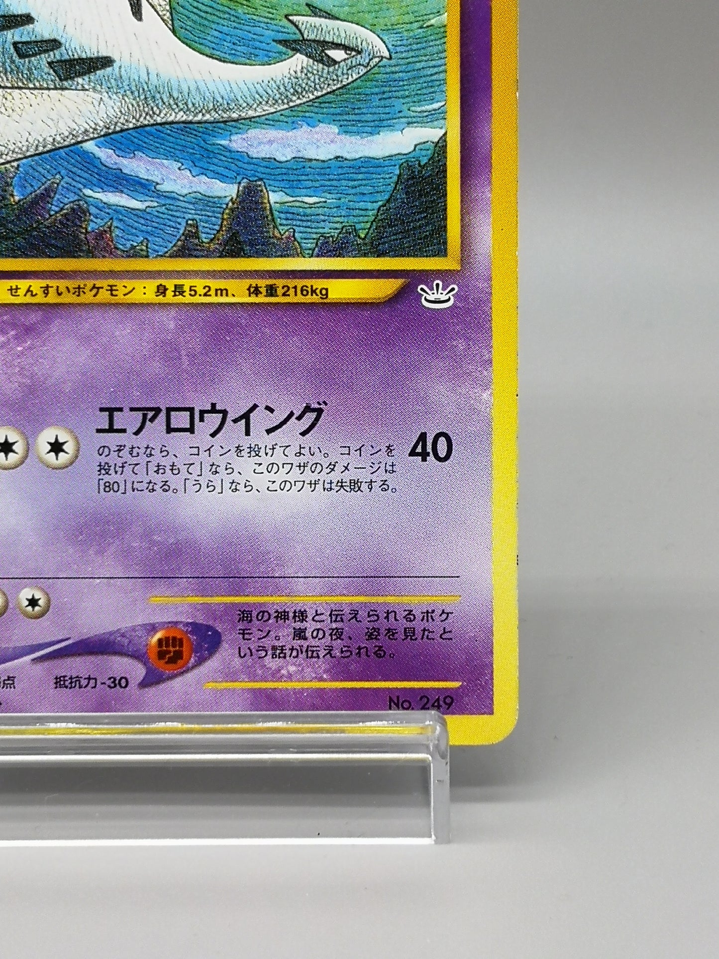 Lugia No. 249 Neo Genesis 2000