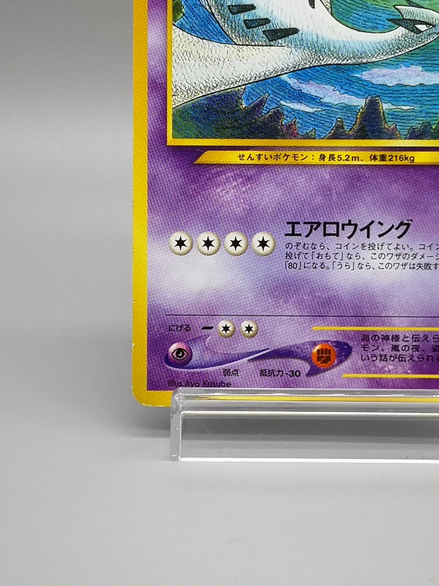 Lugia No. 249 Neo Genesis 2000
