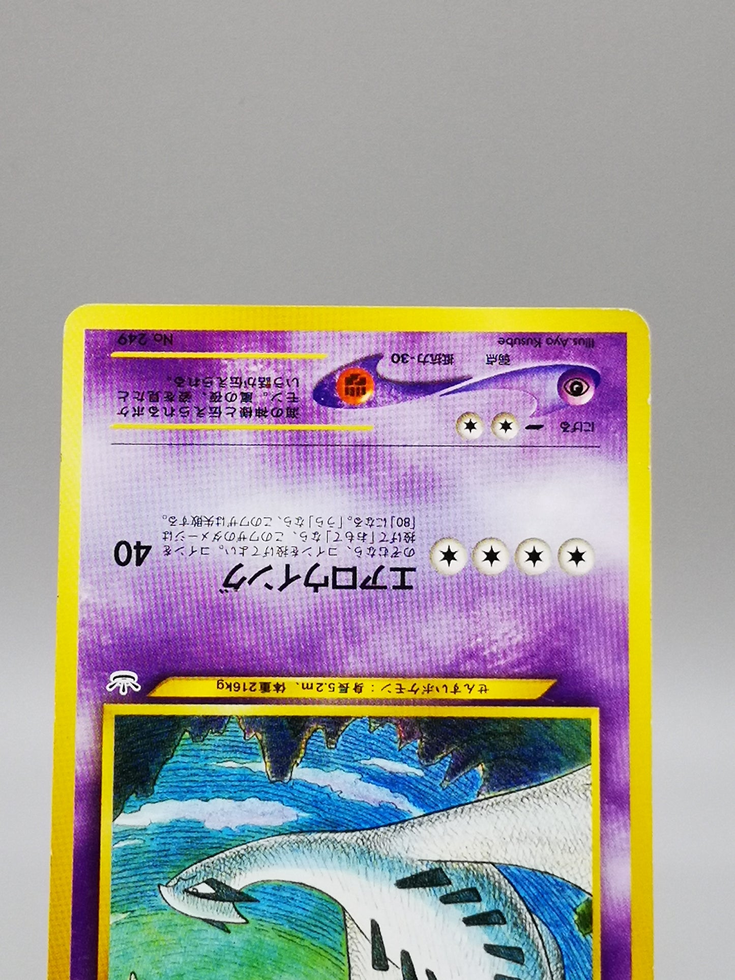 Lugia No. 249 Neo Genesis 2000