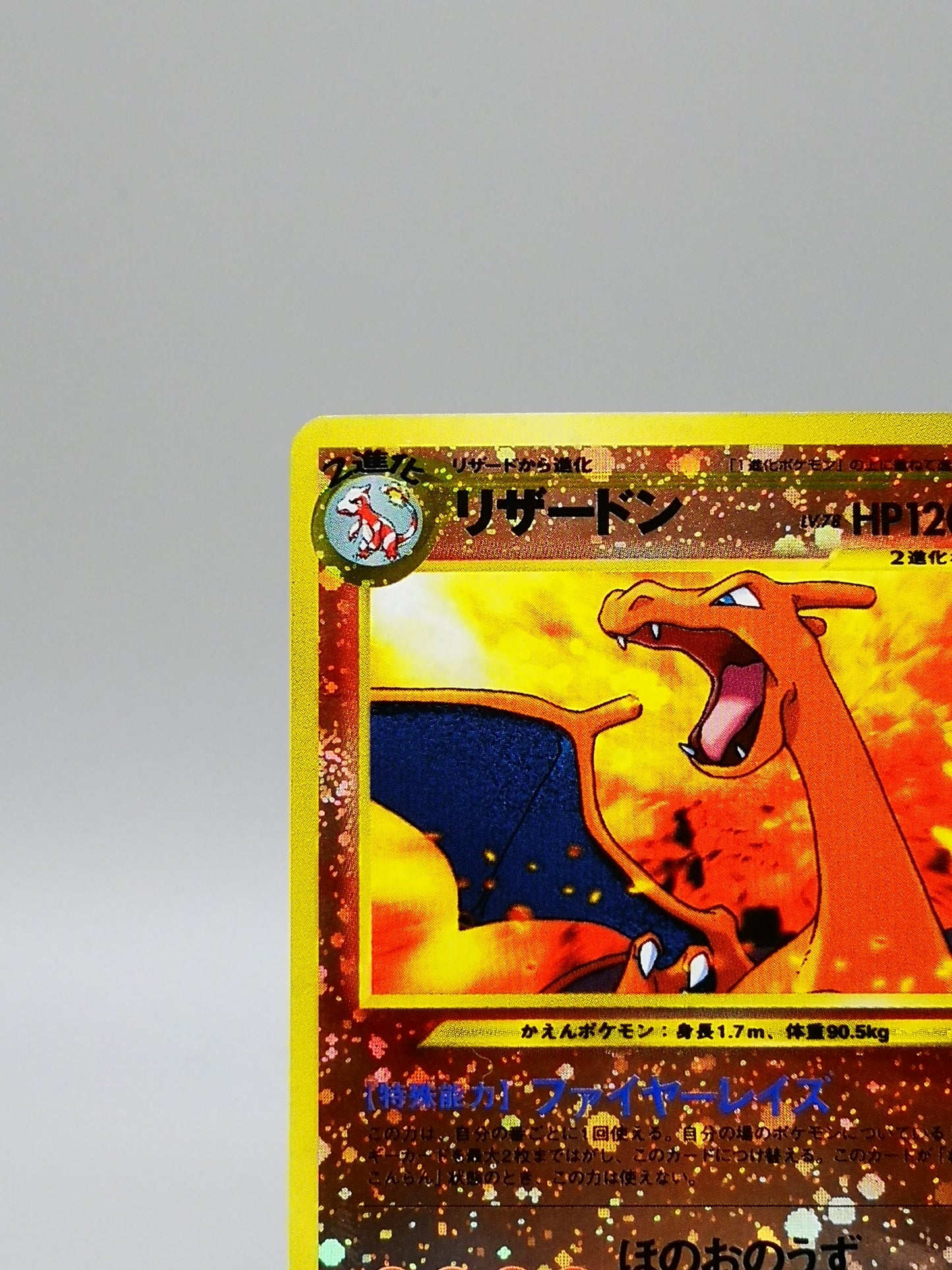 Charizard No. 006 Neo Pf 2 2000