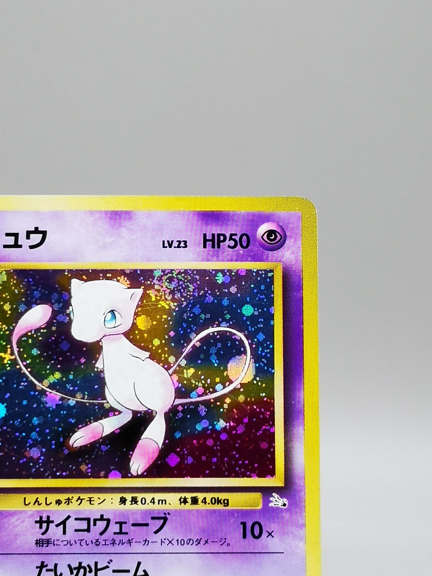 Mew No. 151 Promo 1997