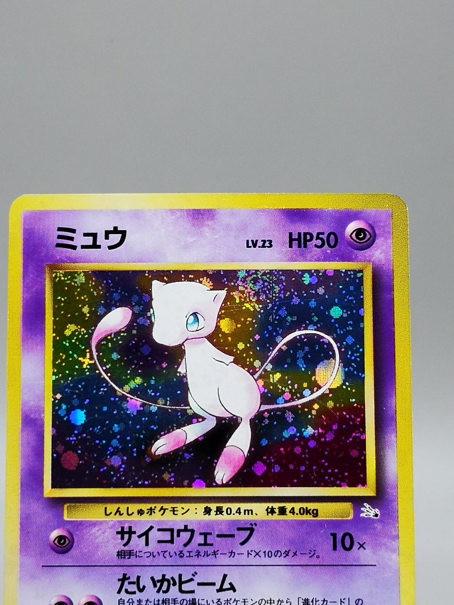 Mew No. 151 Promo 1997