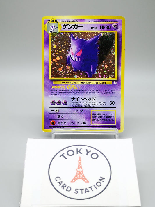 Gengar No. 094 Fossil 1997