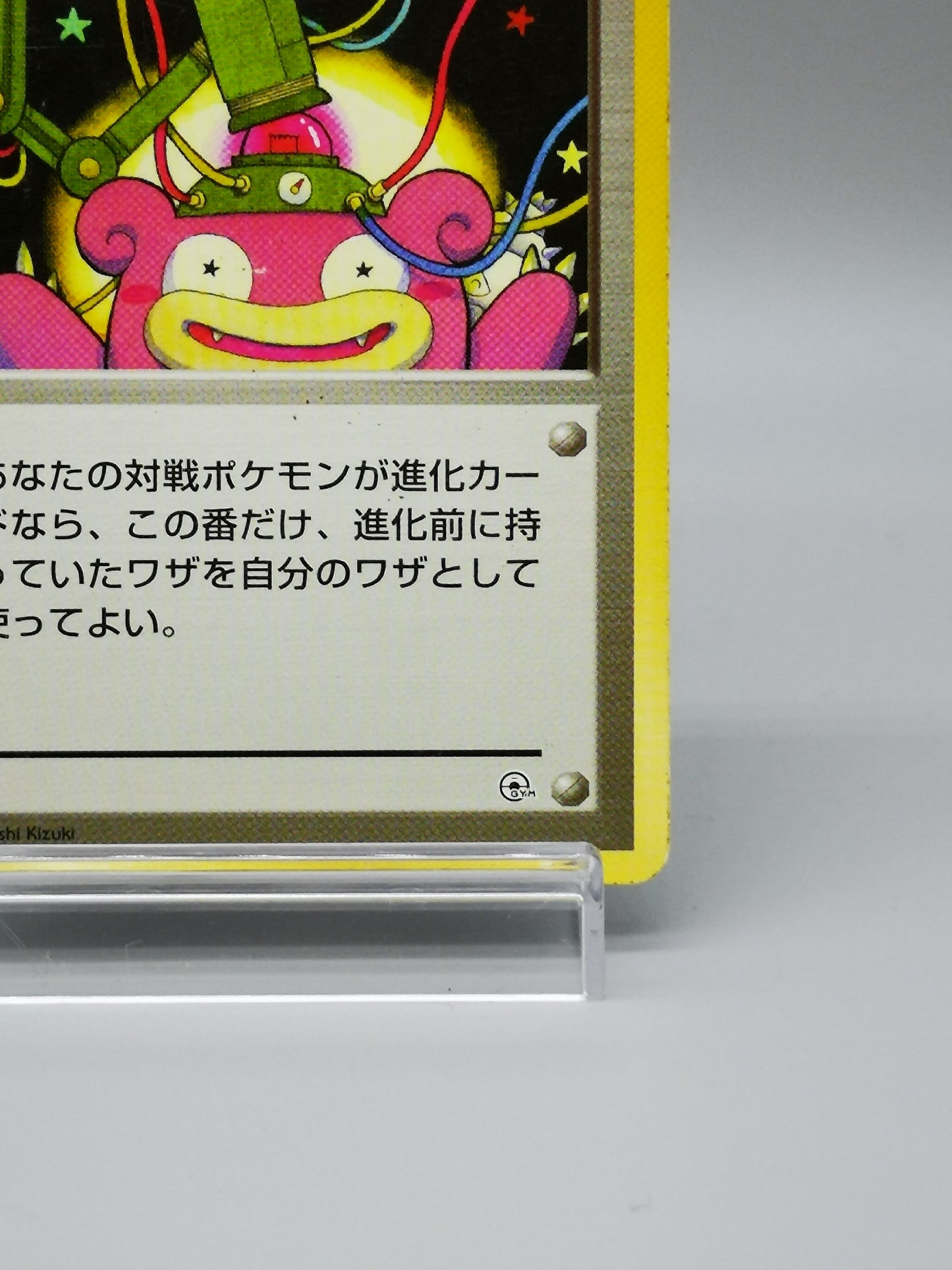 Recall Promo 1998