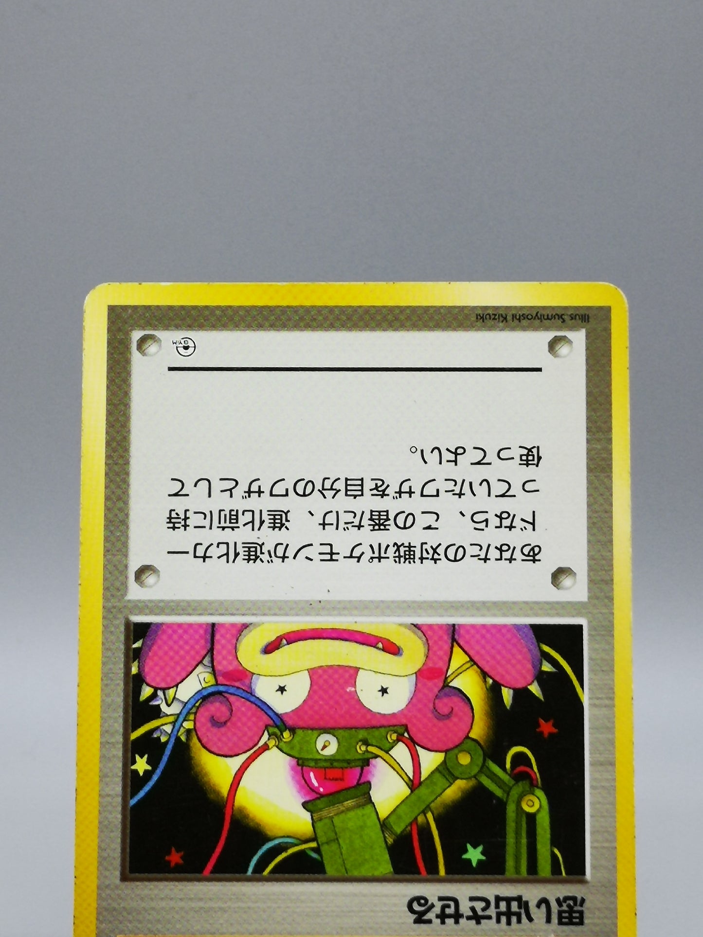 Recall Promo 1998