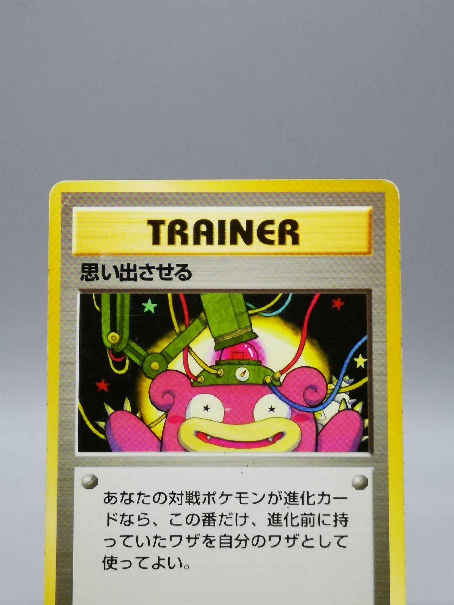 Recall Promo 1998
