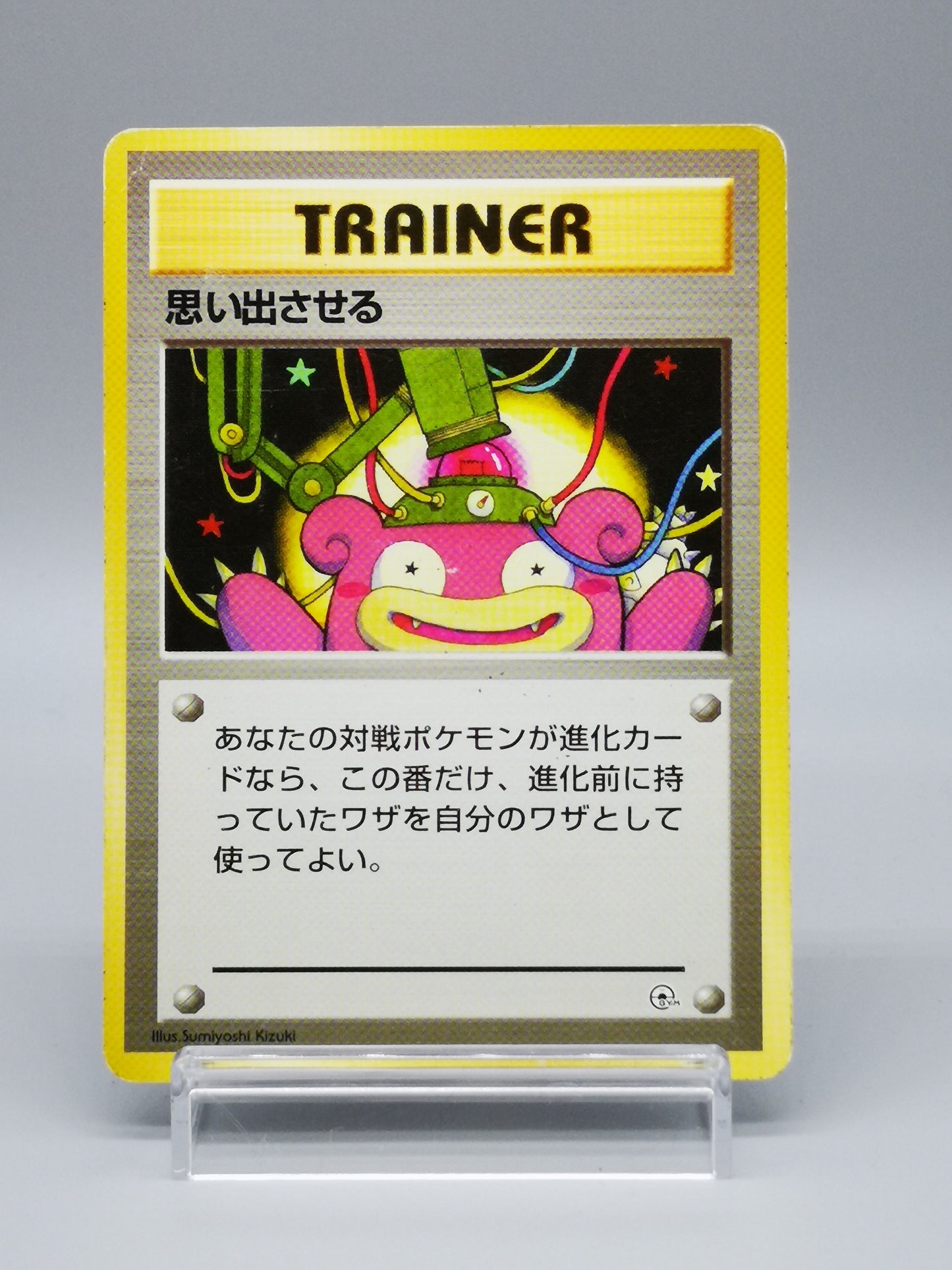 Recall Promo 1998