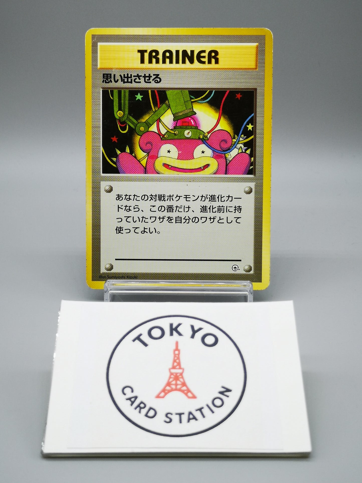 Recall Promo 1998