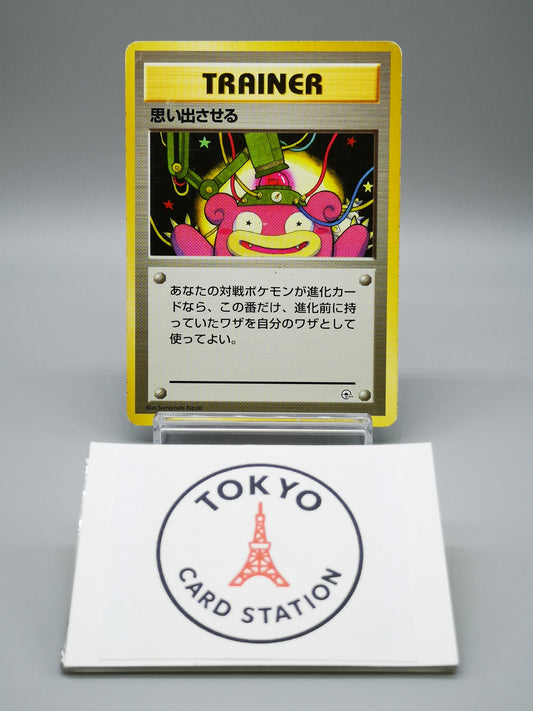 Recall Promo 1998