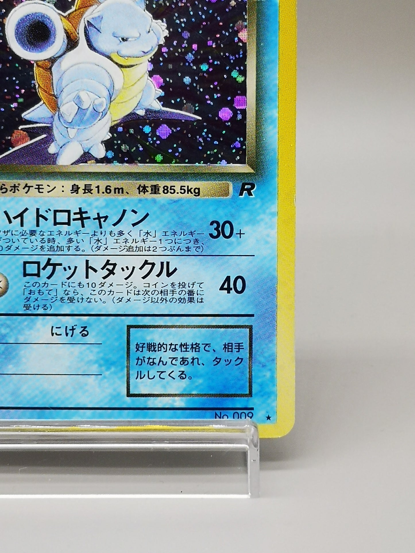 Dark Blastoise No. 009 Team Rocket 1997